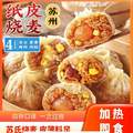 林饱饱 纸皮烧麦240g*4袋