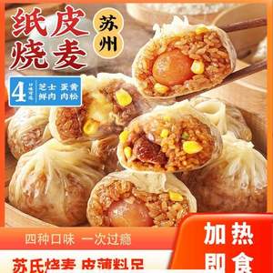 林飽飽 紙皮燒麥240g*4袋