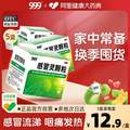 999 三九 感冒靈顆粒沖劑 9袋*5盒