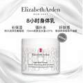 <span>白菜！</span>Elizabeth Arden 伊麗莎白·雅頓 8小時(shí)潤(rùn)膚乳 400ml*2件