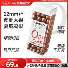 <span>白菜！</span>天虹牌 0添加澳洲夏威夷果罐裝1kg  