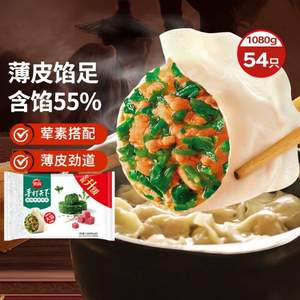 思念 手打天下 豬肉水餃 1.08kg*4件（多口味可選）