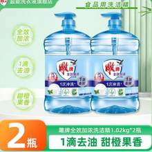 雕牌 全效加濃洗潔精1.02kg*2