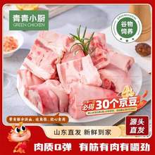 龍大肉食旗下，青青小廚 國產(chǎn)豬蹄塊 4斤