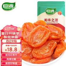 巨源 無核紅杏干200g*2袋*2件