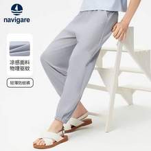 Navigare 意大利小帆船 2025夏季新款兒童輕薄防蚊褲（120-165cm）