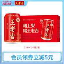 <span>白菜！</span>王老吉 紅罐原味無糖涼茶植物飲料 310ml*24罐 