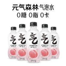 元?dú)馍?無糖0脂蘇打氣泡水 280ml*12瓶