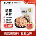 溫氏 掌中寶/雞膝軟骨 2斤*2件 