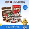 Dove 德芙 mm豆/巧克力/脆香米 任選3件