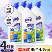 老管家 馬桶清潔劑潔廁液500g*4瓶