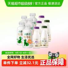 每日鮮語 鮮牛奶450mL*5瓶+高鈣有機(jī)鮮牛奶250mL*2瓶+A2β鮮牛奶250mL*3瓶