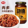 仲景 勁道五香牛肉醬 230g