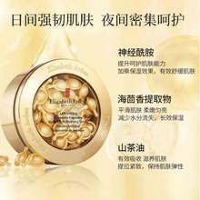 <span>白菜！</span>Elizabeth Arden 伊麗莎白雅頓 金膠 時(shí)空煥活膠囊精華液 60粒