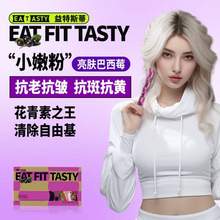美國進(jìn)口，Eatasty 益特斯蒂 亮白嫩膚飲5g*20袋*5盒