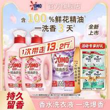 OMO 奥妙 玫瑰山茶精油香氛洗衣液 13.2斤（含赠）
