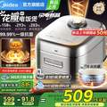<span>白菜！</span>Midea 美的 花瓣 MB-40HB1 IH無(wú)涂層電飯煲 4L