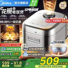 <span>白菜！</span>Midea 美的 花瓣 MB-40HB1 IH無涂層電飯煲 4L