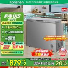 容聲 300升 家商兩用冷藏冷凍轉換冰柜 BD/BC-300ZMSMA