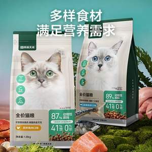 網(wǎng)易嚴選 全價貓糧 4.0升級款 1.8kg*2袋 送深海魚蝦口味100g*2