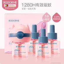 Bodcrme 貝德美 電熱蚊香液45mL*4瓶+加熱器*1