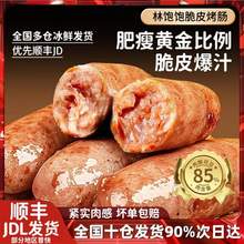 85%含肉量，林飽飽 原味/黑胡椒火山石烤腸 40根