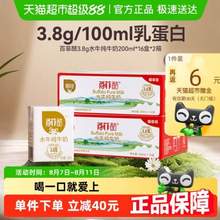 <span>白菜！</span>百菲酪 3.8g蛋白水牛純牛奶 200ml*32盒