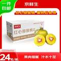 <span>白菜！</span>京鮮生 四川紅心獼猴桃 24粒 單果70-90g