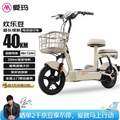 <span>白菜！</span>愛瑪 電動(dòng)自行車 歡樂豆 48V12Ah鉛酸電池 續(xù)航40km