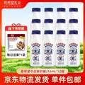 新希望  今日鮮奶鋪鮮牛奶 255mL*12瓶 贈(zèng)堅(jiān)果1袋