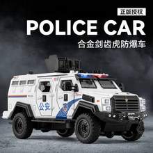 中精質造 超大號劍齒虎防爆裝甲車 合金模型