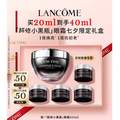 <span>白菜！</span>Lanc?me 蘭蔻 超修小黑瓶 肌底煥活修護(hù)眼霜 20ml 送20ml