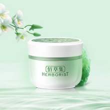 <span>白菜！</span>HERBORIST 佰草集 新玉润保湿菁华霜 50g