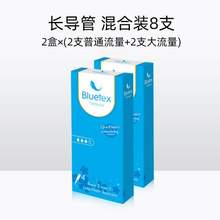 <span>白菜！</span>德国进口，Bluetex 蓝宝丝 长导管式卫生棉条8支（普4+大4）