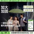 Banana Under 蕉下 起始系列 全自動反向晴雨傘 RP631