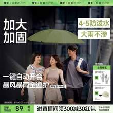 Banana Under 蕉下 起始系列 全自動反向晴雨傘 RP631