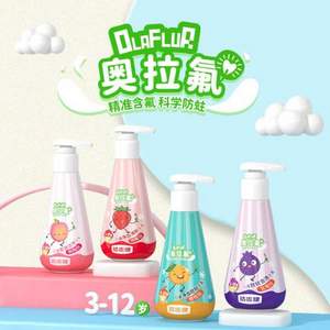 hosjam 皓齒健 按壓式奧拉氟防蛀兒童牙膏 120g*2支 