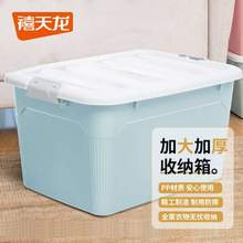Citylong 禧天龍 塑料收納箱 55L（57.8*43.3*33.3cm）*3個(gè)