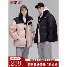 反季新低，雅鹿 情侶拼接撞色短款羽絨服 Y2407W08290