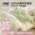 杜邦旗下，安睡寶 100%純棉被套單件 200x230cm