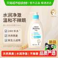Aveeno 艾維諾 嬰兒/兒童洗發(fā)沐浴二合一 532ml 