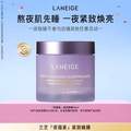 蘭芝 膠原多肽緊顏夜貓紫睡膜 60ml