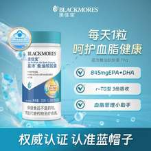 BLACKMORES 澳佳宝 嘉沛 高纯度鱼油软胶囊 60粒