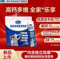 君乐宝 高钙多维营养奶粉 400g*2件