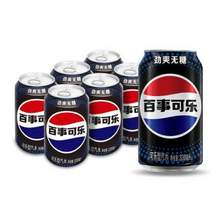 PEPSI 百事 无糖黑罐碳酸饮料 330ml*6听 