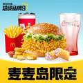 McDonald's 麦当劳 麦麦岛可乐杯+快乐5件套 外卖兑换券