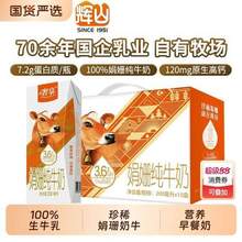 <span>白菜！</span>huishan 辉山 奢享娟姗 3.6g优质蛋白高端纯牛奶 200ml*10盒 