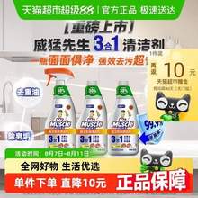 Mr.Muscle 威猛先生 3合1厨卫多效清洁剂 500g*3瓶