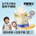 ≥52%干酪含量，Dr.Cheese 奶酪博士 金装高钙/高钙醇选奶酪棒 90g/5支*10件