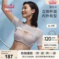 Triumph 黛安芬  2025夏季新款 琉光贝蕾丝无痕承托薄杯文胸V227125